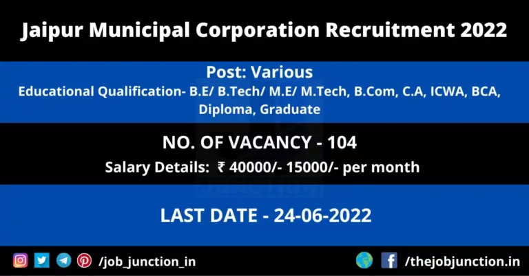 Jaipur Municipal Corporation Recruitment 2022