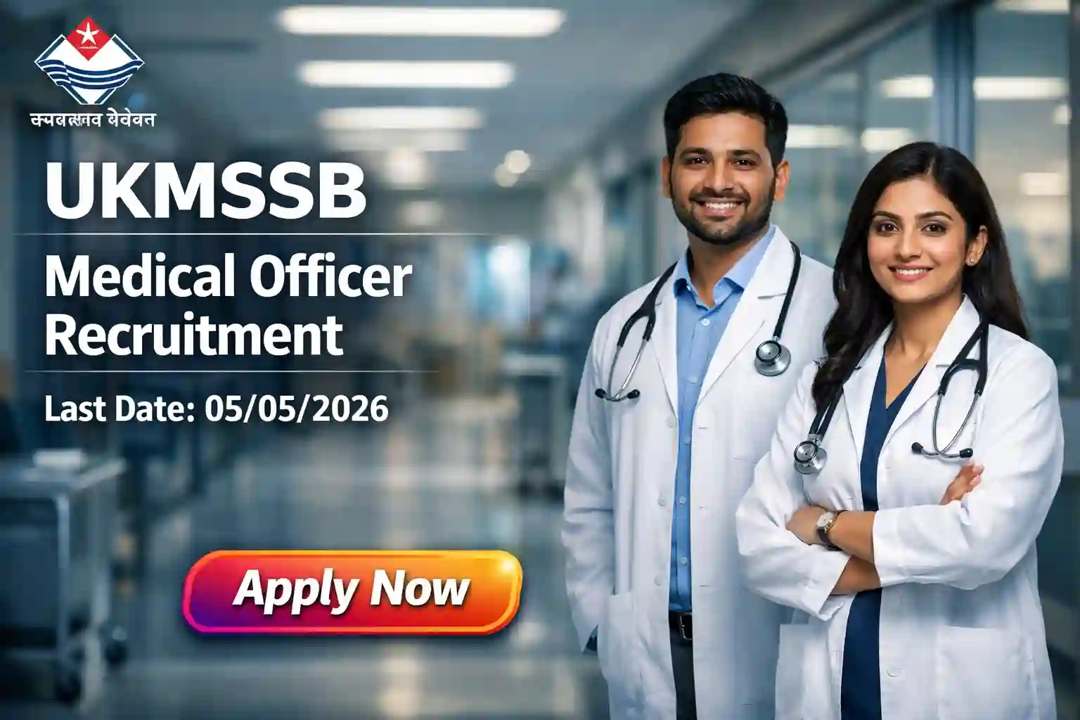UKMSSB Medical Officer Recruitment 2026 Notification