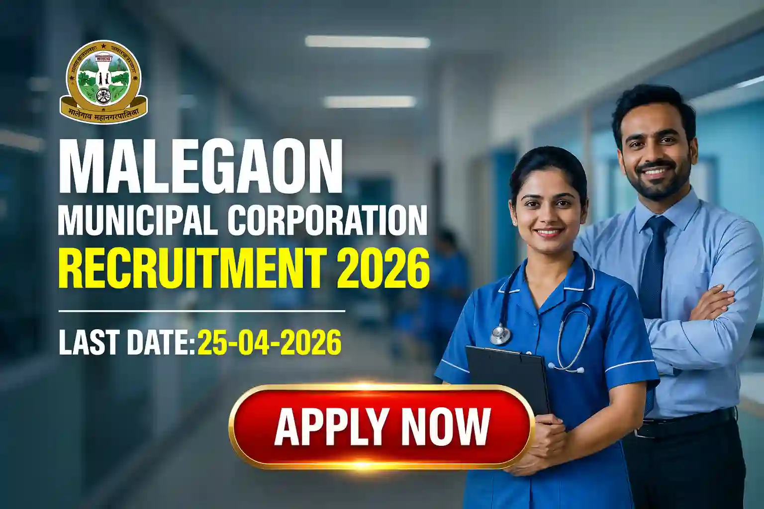 Malegaon Municipal Corporation Recruitment 2026 Notification